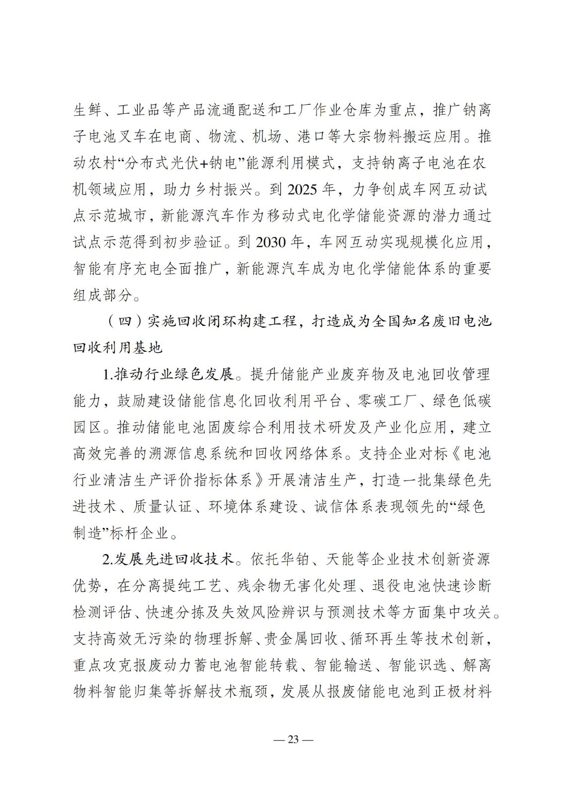 中国·88038威尼斯检测中心(中国)股份有限公司-官方网站