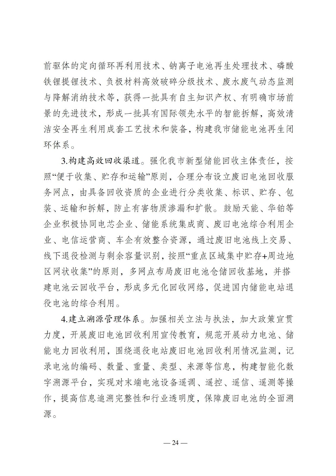 中国·88038威尼斯检测中心(中国)股份有限公司-官方网站