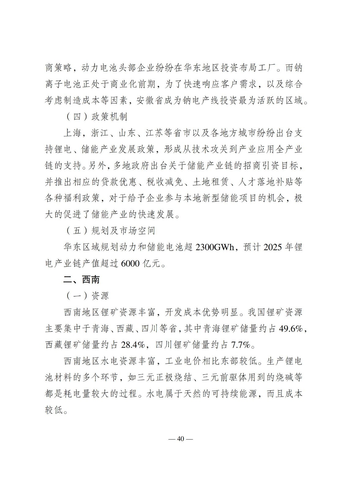 中国·88038威尼斯检测中心(中国)股份有限公司-官方网站