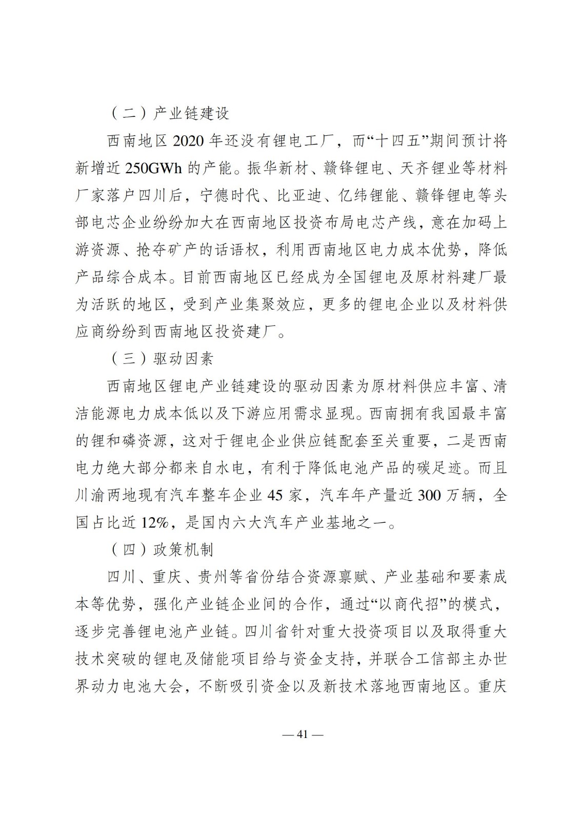 中国·88038威尼斯检测中心(中国)股份有限公司-官方网站