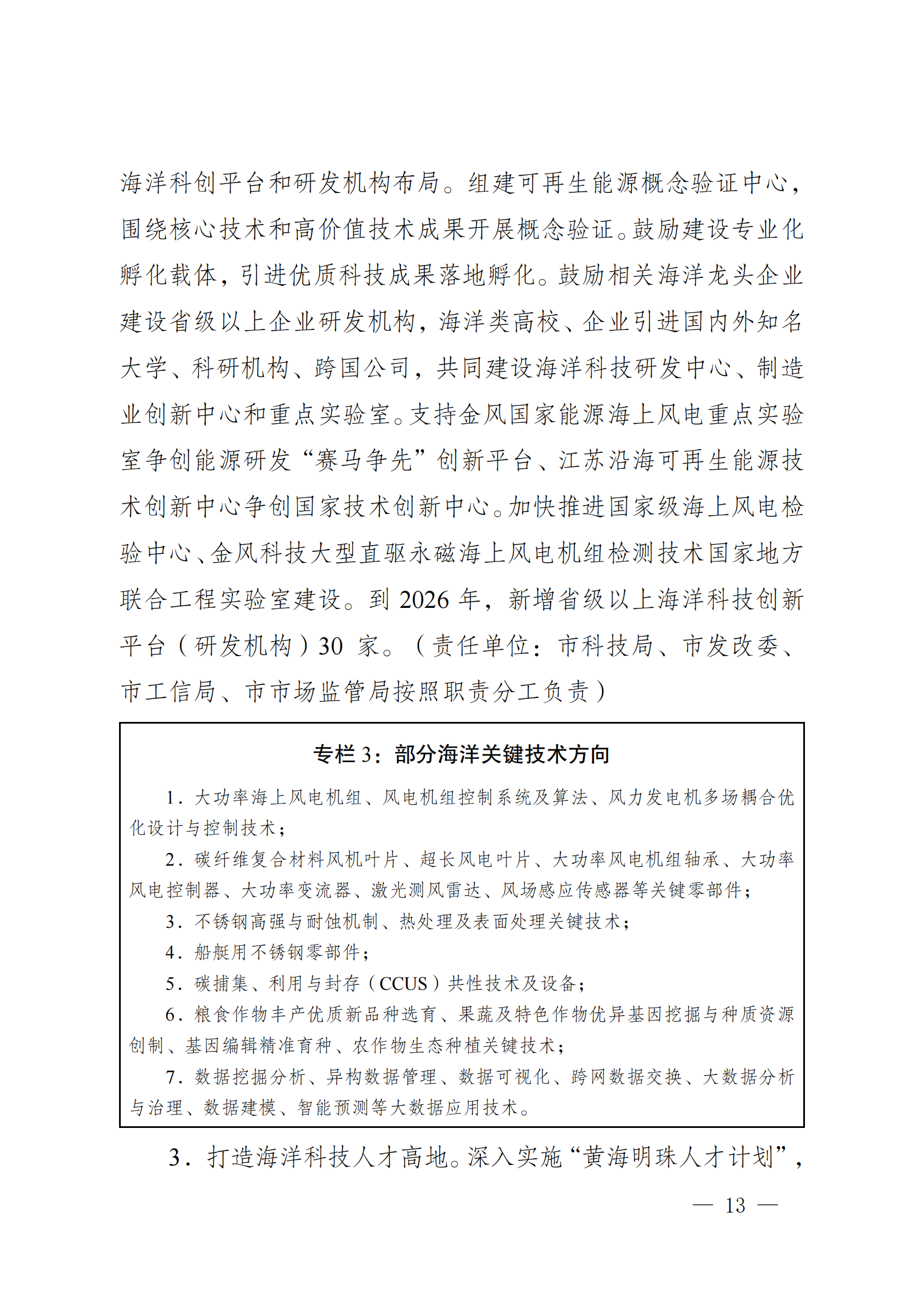 中国·88038威尼斯检测中心(中国)股份有限公司-官方网站