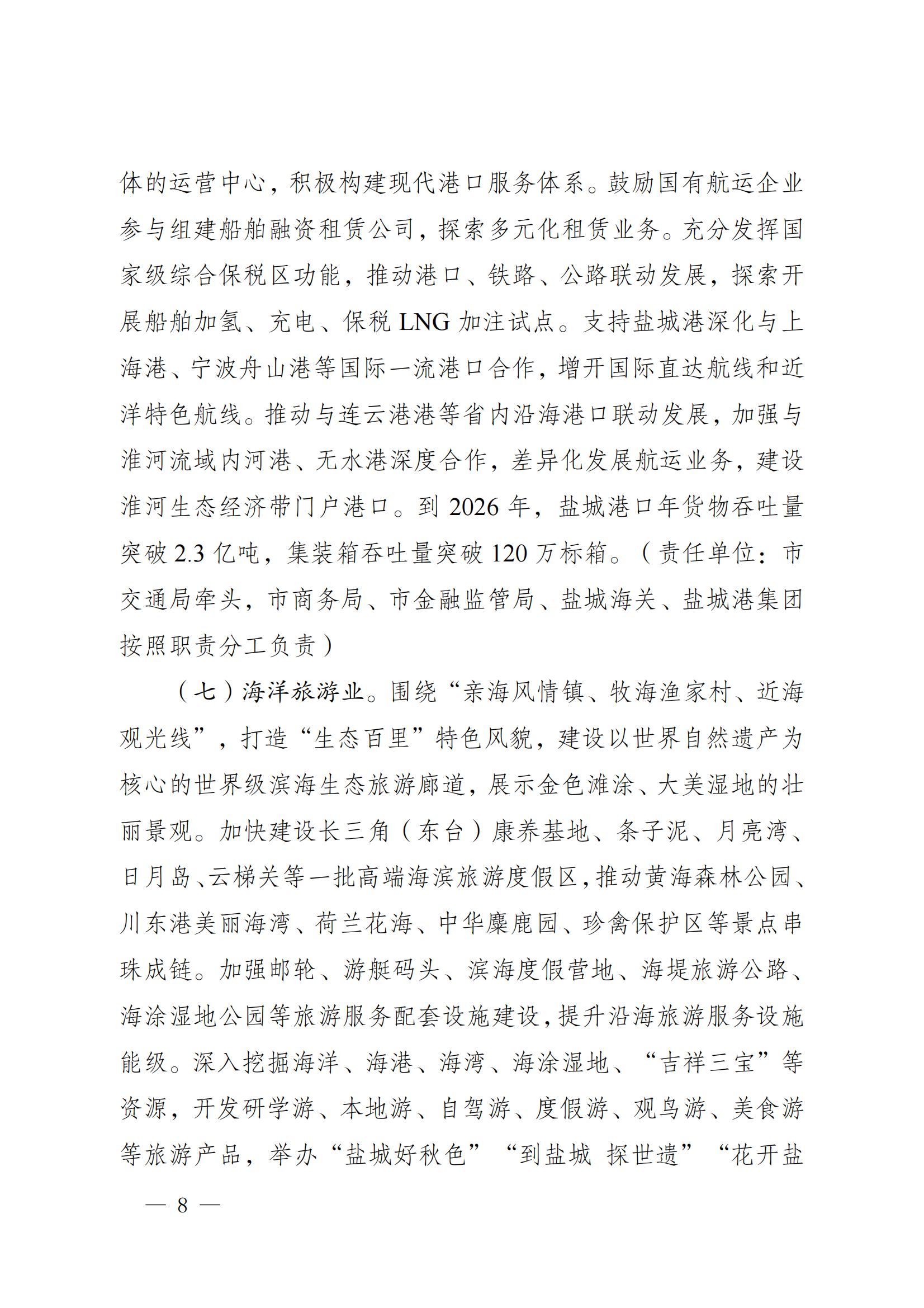 中国·88038威尼斯检测中心(中国)股份有限公司-官方网站