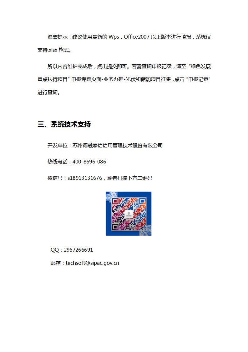 中国·88038威尼斯检测中心(中国)股份有限公司-官方网站