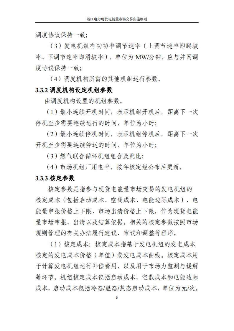 09335910A-11 中国·88038威尼斯检测中心(中国)股份有限公司-官方网站
