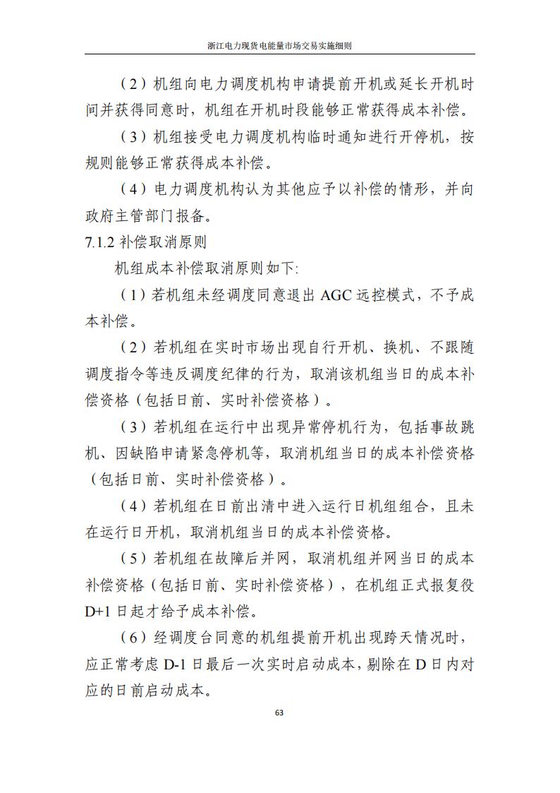 09335910R-68 中国·88038威尼斯检测中心(中国)股份有限公司-官方网站
