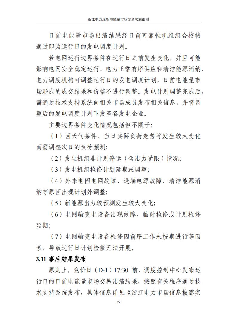 0933591109-40 中国·88038威尼斯检测中心(中国)股份有限公司-官方网站