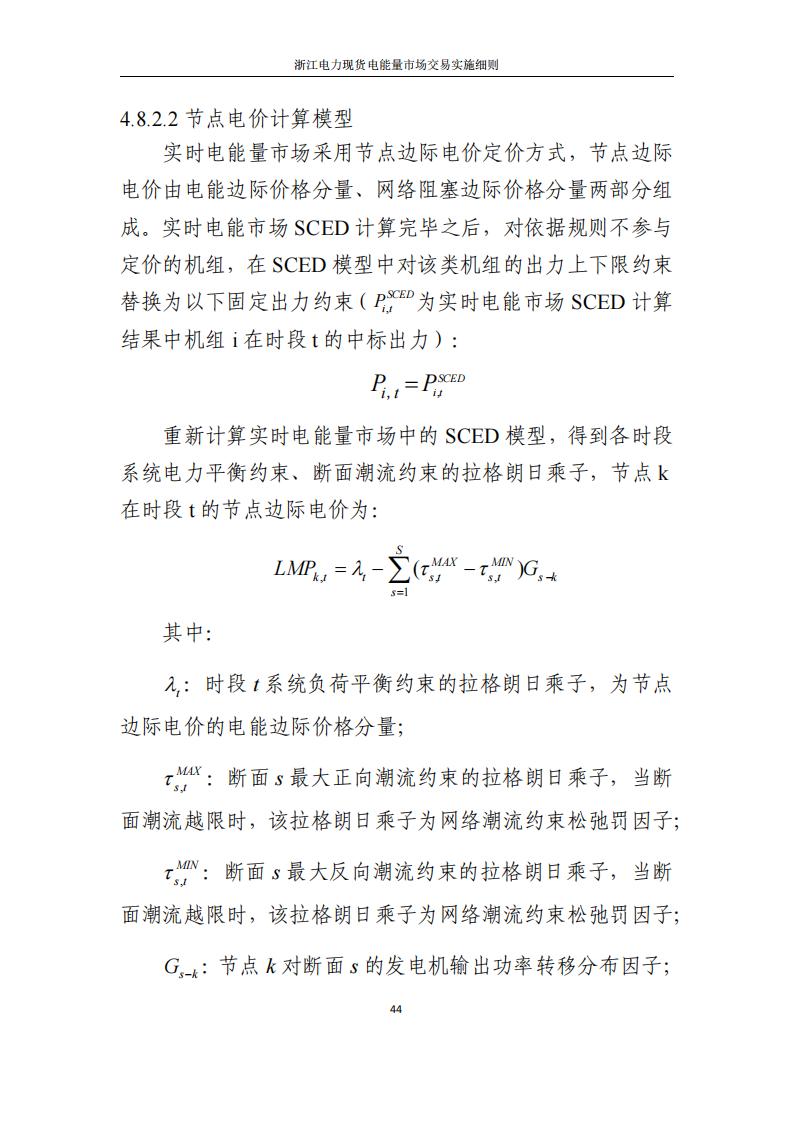0933591542-49 中国·88038威尼斯检测中心(中国)股份有限公司-官方网站