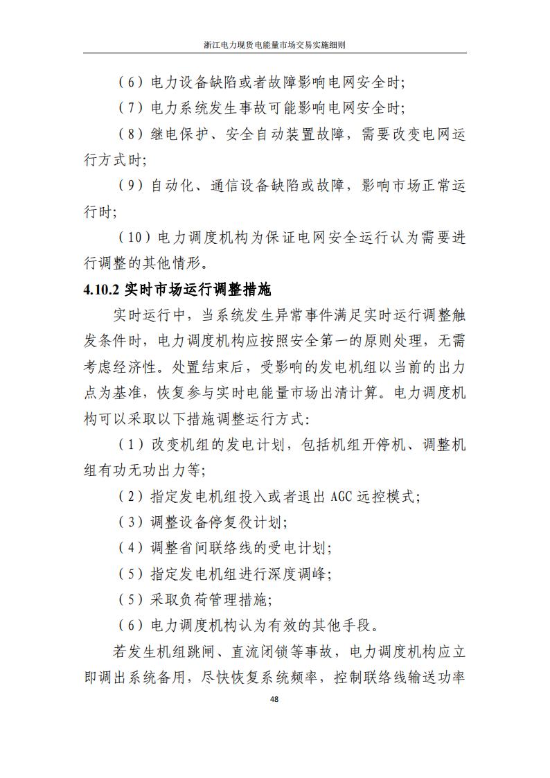0933591916-53 中国·88038威尼斯检测中心(中国)股份有限公司-官方网站