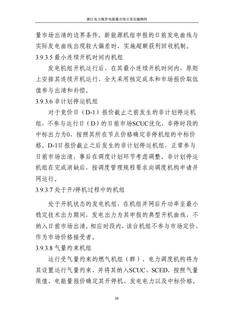 0933591W1-38 中国·88038威尼斯检测中心(中国)股份有限公司-官方网站