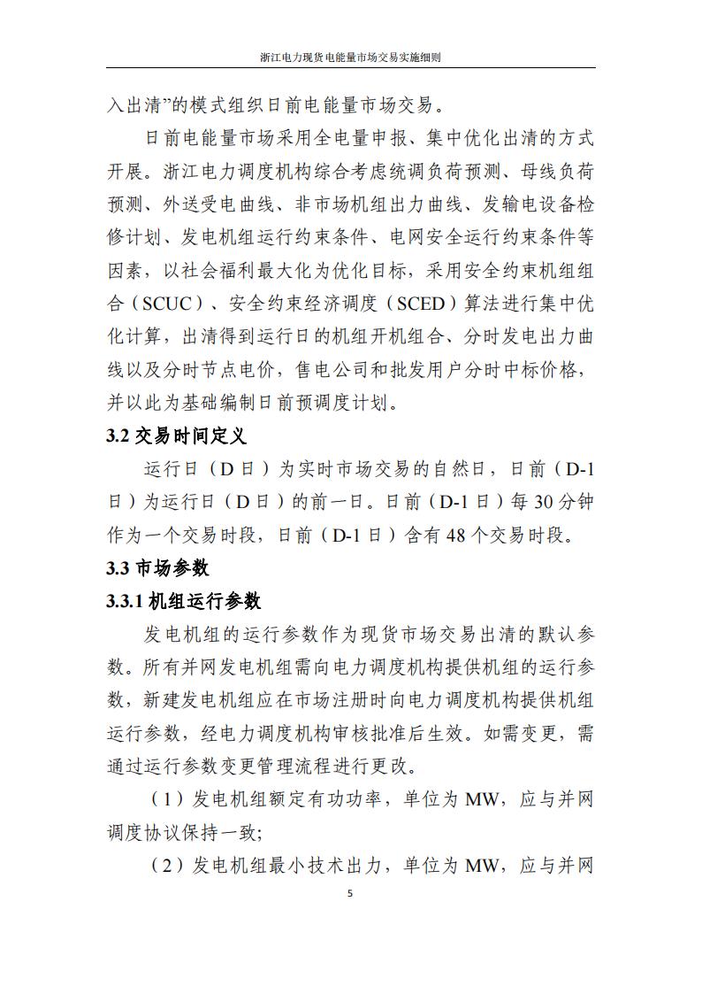 0933591c3-10 中国·88038威尼斯检测中心(中国)股份有限公司-官方网站
