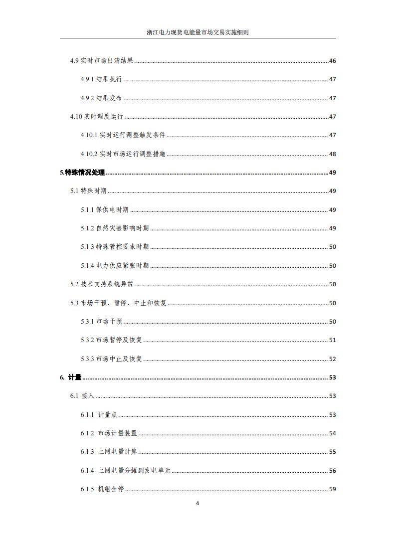 0933592212-4 中国·88038威尼斯检测中心(中国)股份有限公司-官方网站