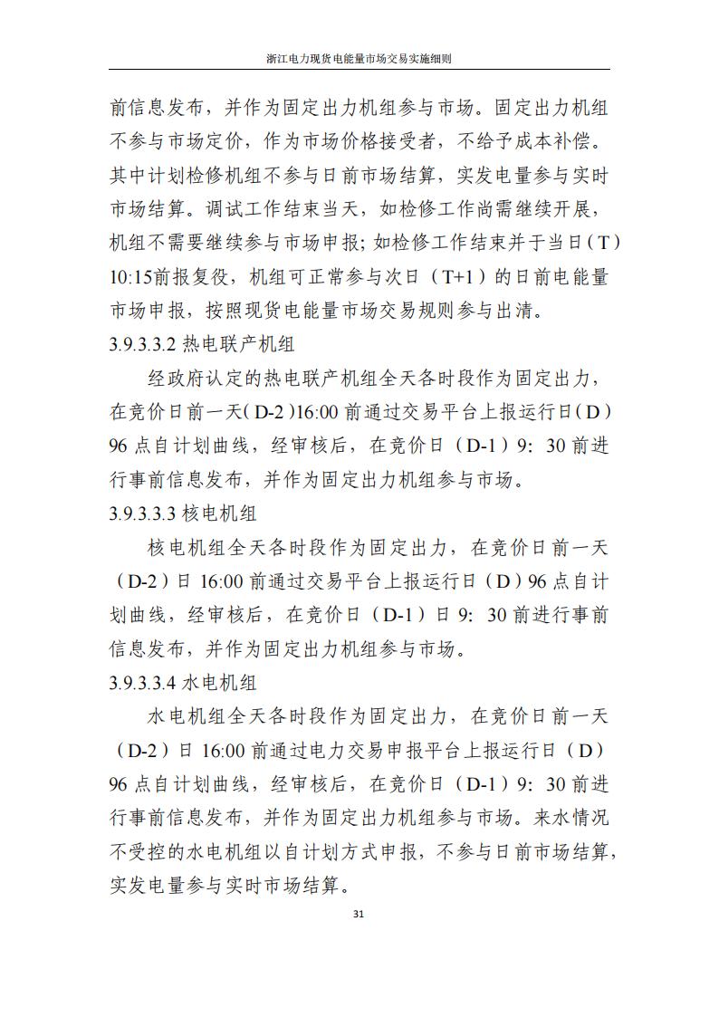 0933592352-36 中国·88038威尼斯检测中心(中国)股份有限公司-官方网站