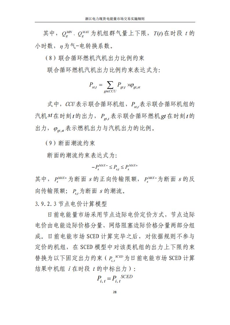 0933592519-33 中国·88038威尼斯检测中心(中国)股份有限公司-官方网站
