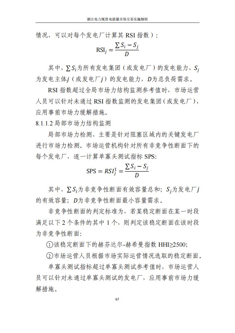 0933592648-72 中国·88038威尼斯检测中心(中国)股份有限公司-官方网站