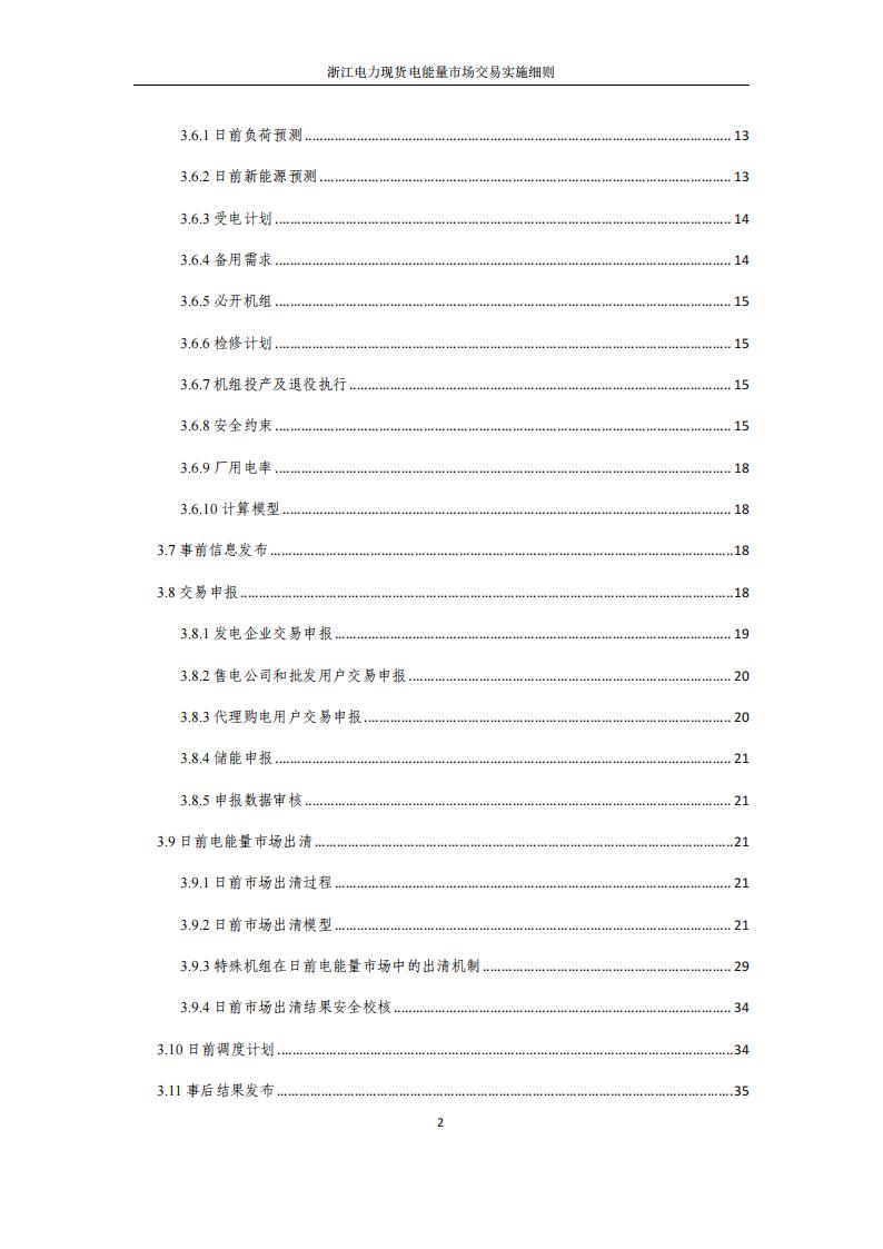 0933592U6-2 中国·88038威尼斯检测中心(中国)股份有限公司-官方网站