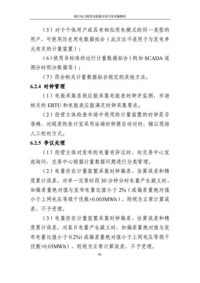 0933592b4-66 中国·88038威尼斯检测中心(中国)股份有限公司-官方网站
