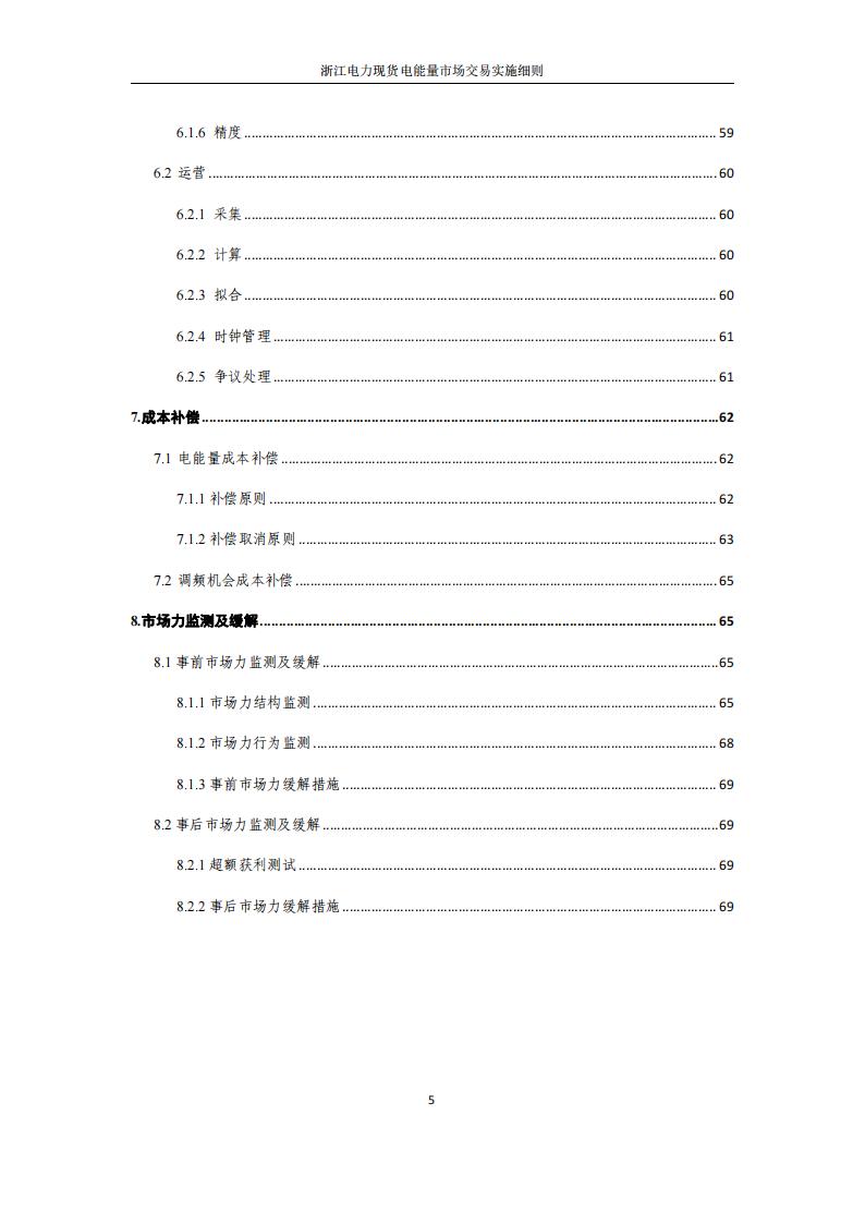 0933593030-5 中国·88038威尼斯检测中心(中国)股份有限公司-官方网站