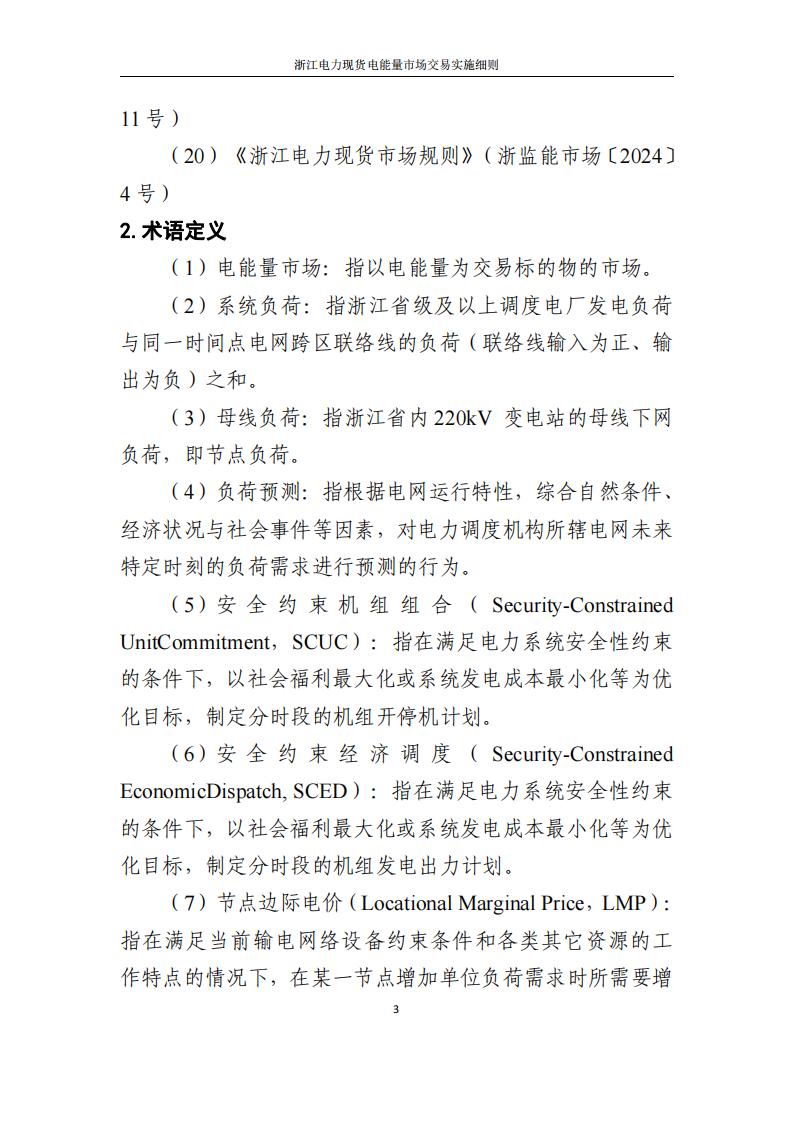 0933593547-8 中国·88038威尼斯检测中心(中国)股份有限公司-官方网站
