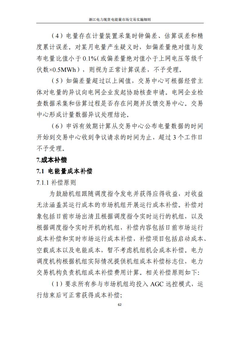 0933593940-67 中国·88038威尼斯检测中心(中国)股份有限公司-官方网站