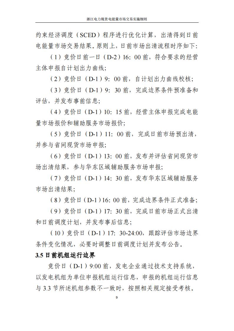 0933594296-14 中国·88038威尼斯检测中心(中国)股份有限公司-官方网站