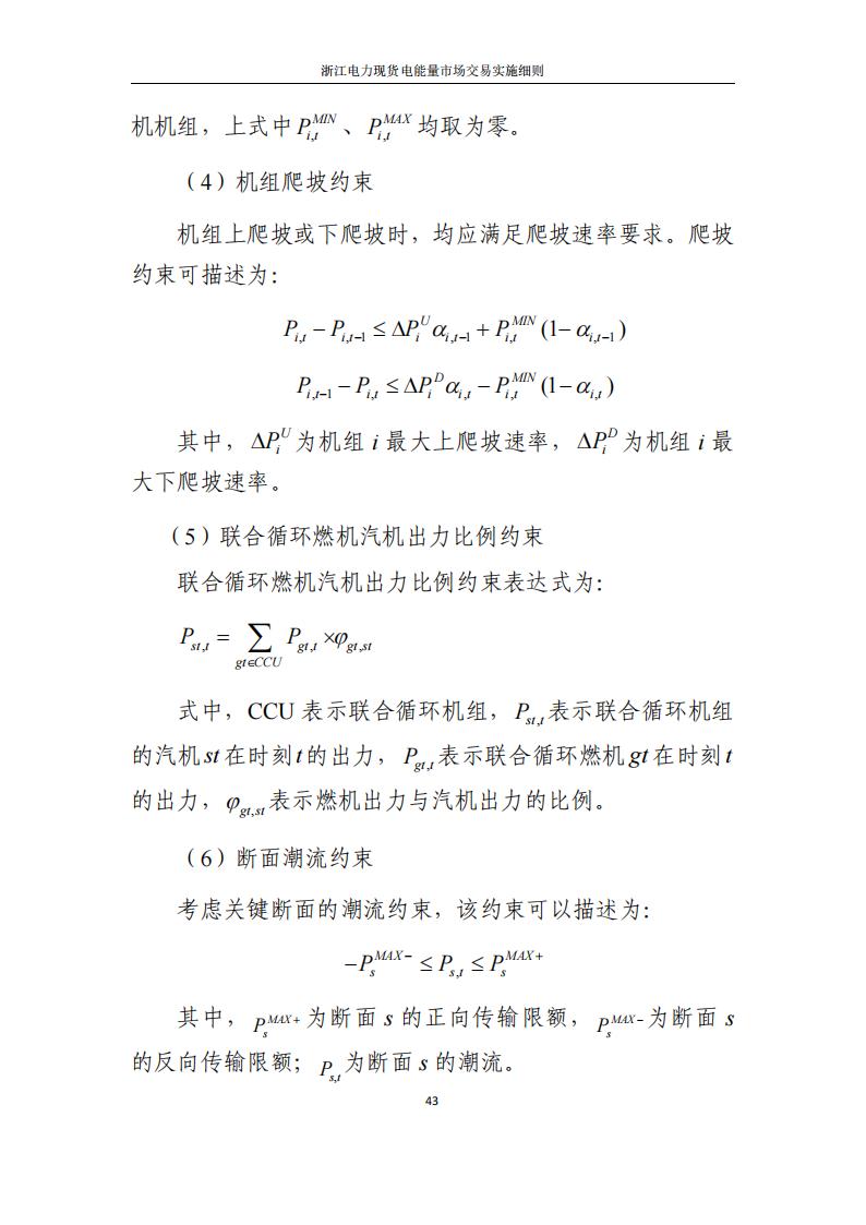 0933594318-48 中国·88038威尼斯检测中心(中国)股份有限公司-官方网站