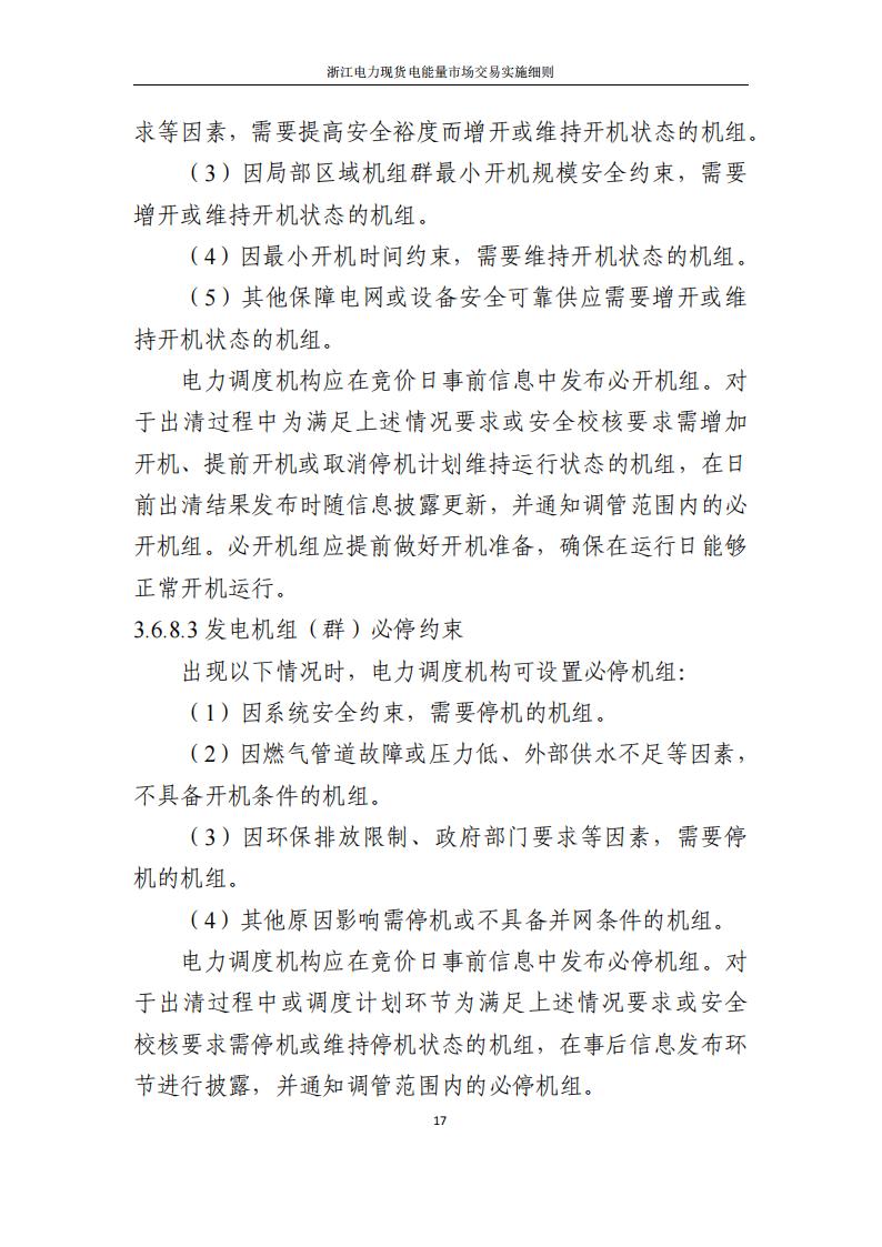 0933594447-22 中国·88038威尼斯检测中心(中国)股份有限公司-官方网站
