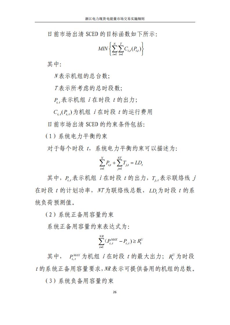 0933594A7-31 中国·88038威尼斯检测中心(中国)股份有限公司-官方网站
