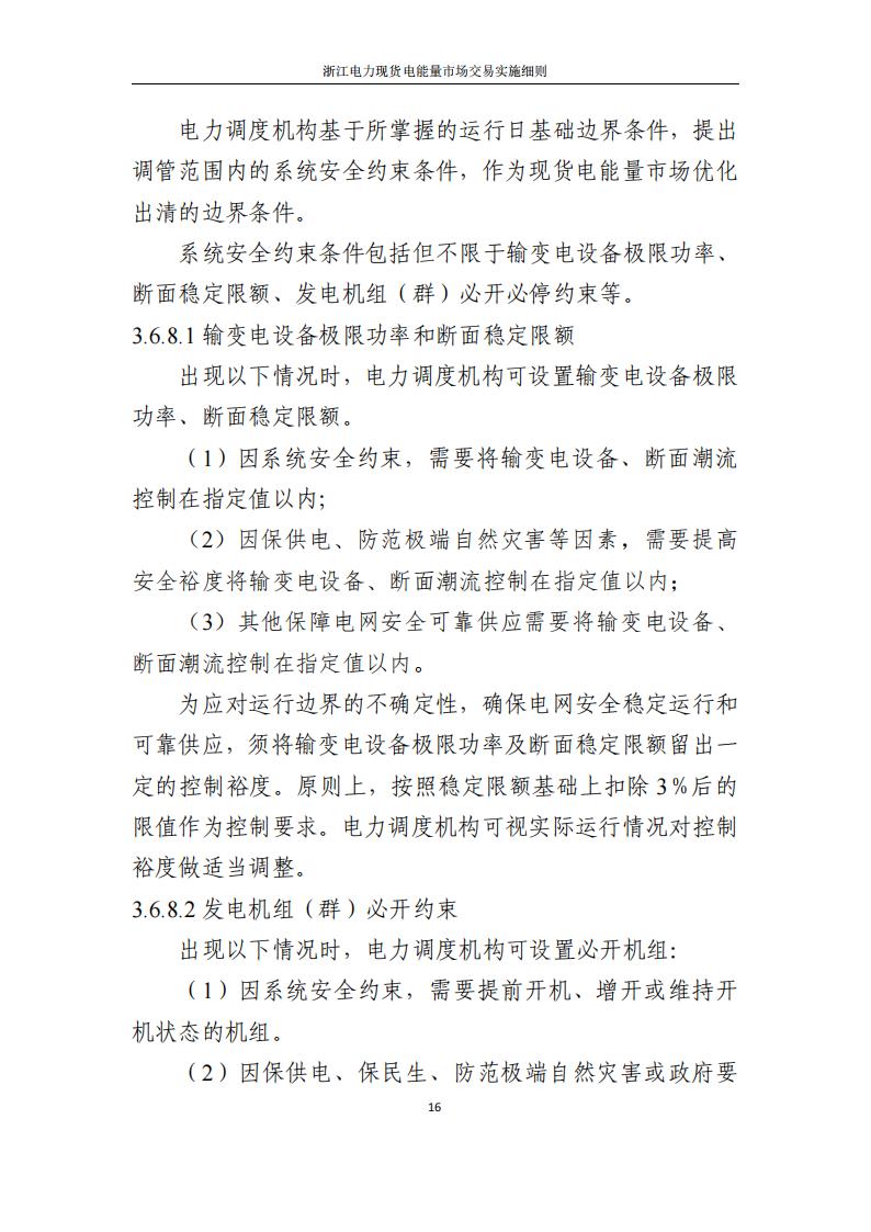 0933594W2-21 中国·88038威尼斯检测中心(中国)股份有限公司-官方网站