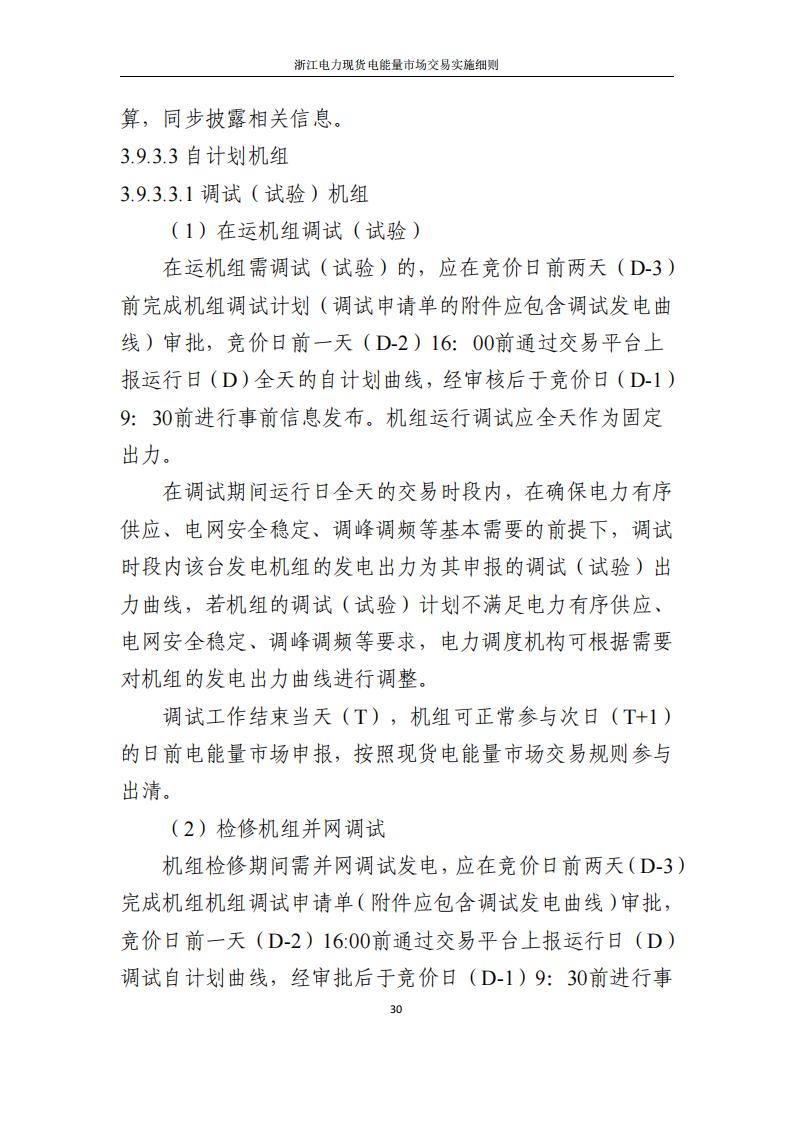 0933595A4-35 中国·88038威尼斯检测中心(中国)股份有限公司-官方网站