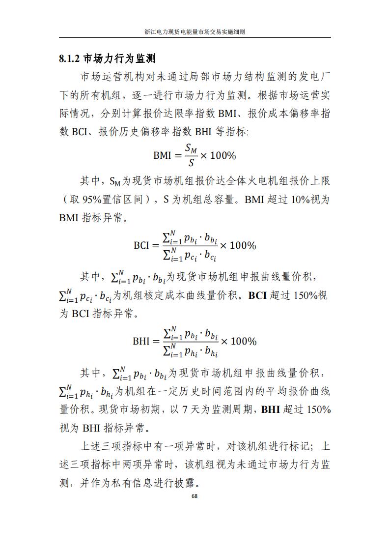 0933595H7-73 中国·88038威尼斯检测中心(中国)股份有限公司-官方网站