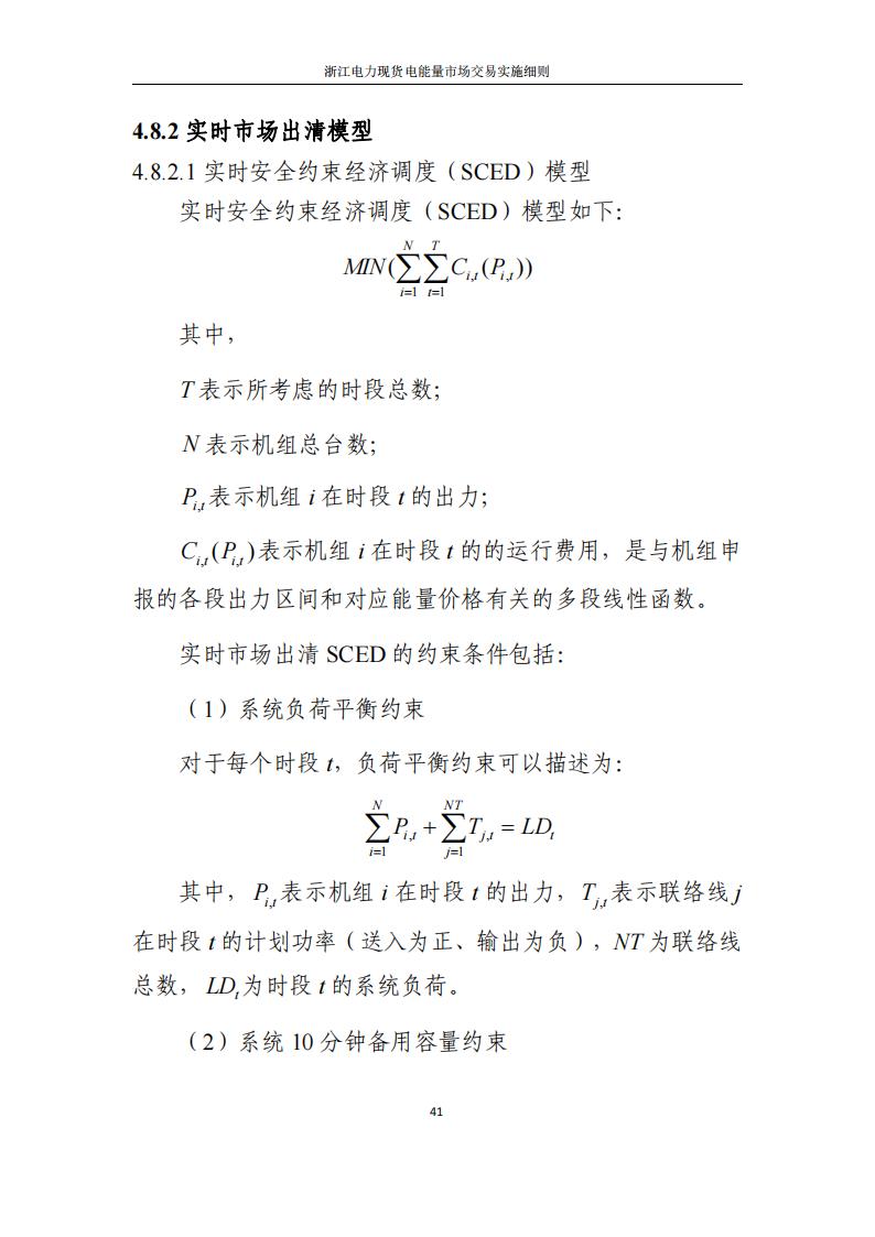 0933596093-46 中国·88038威尼斯检测中心(中国)股份有限公司-官方网站