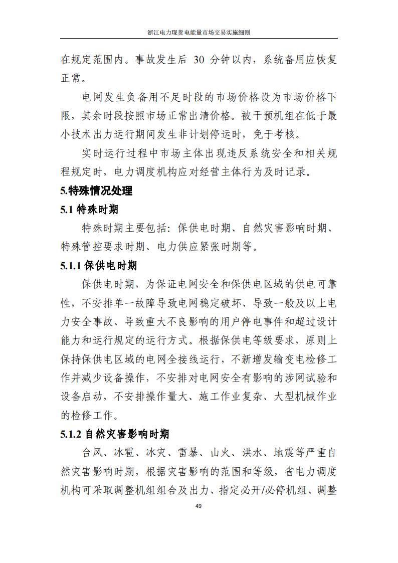 0933596140-54 中国·88038威尼斯检测中心(中国)股份有限公司-官方网站