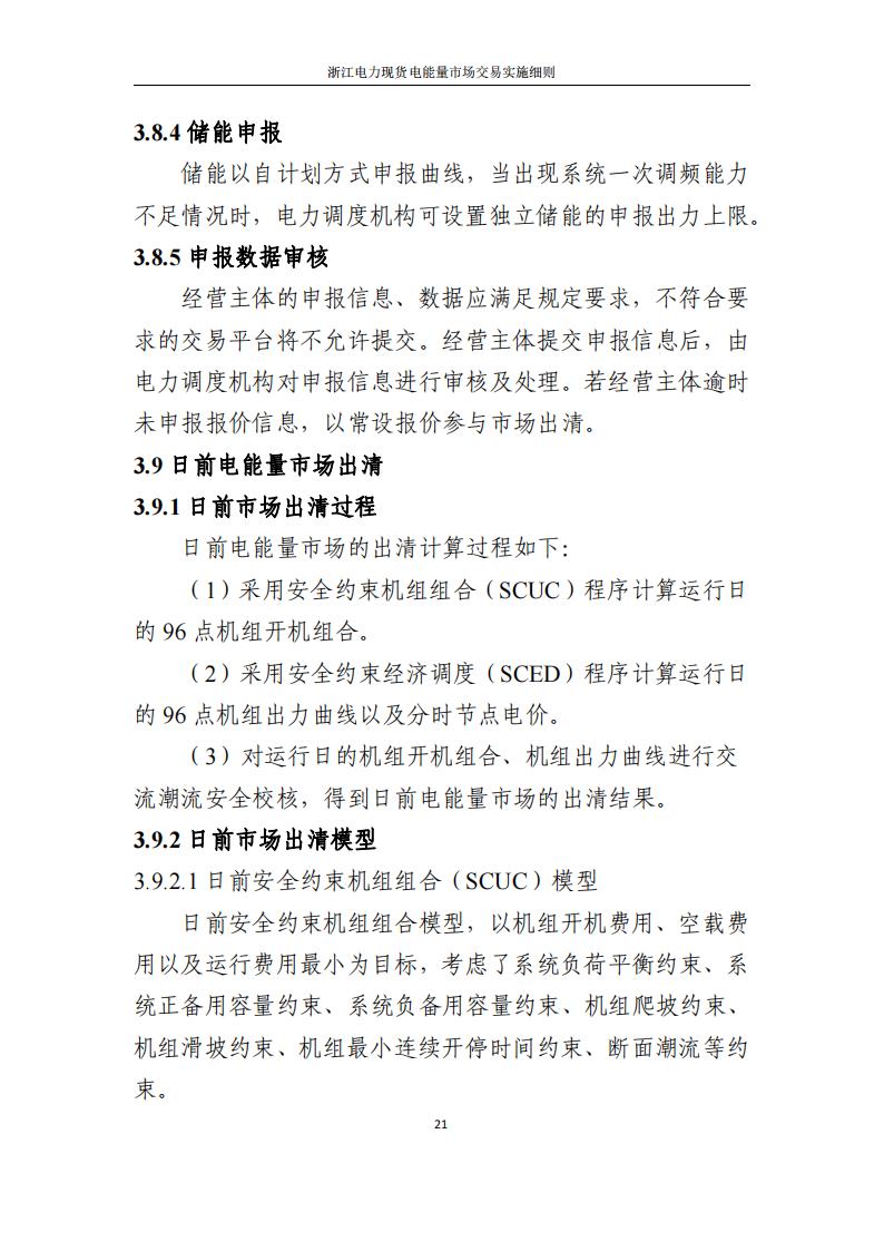 0933596251-26 中国·88038威尼斯检测中心(中国)股份有限公司-官方网站