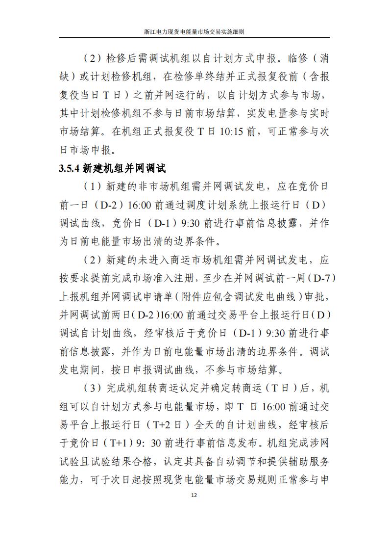0933596463-17 中国·88038威尼斯检测中心(中国)股份有限公司-官方网站