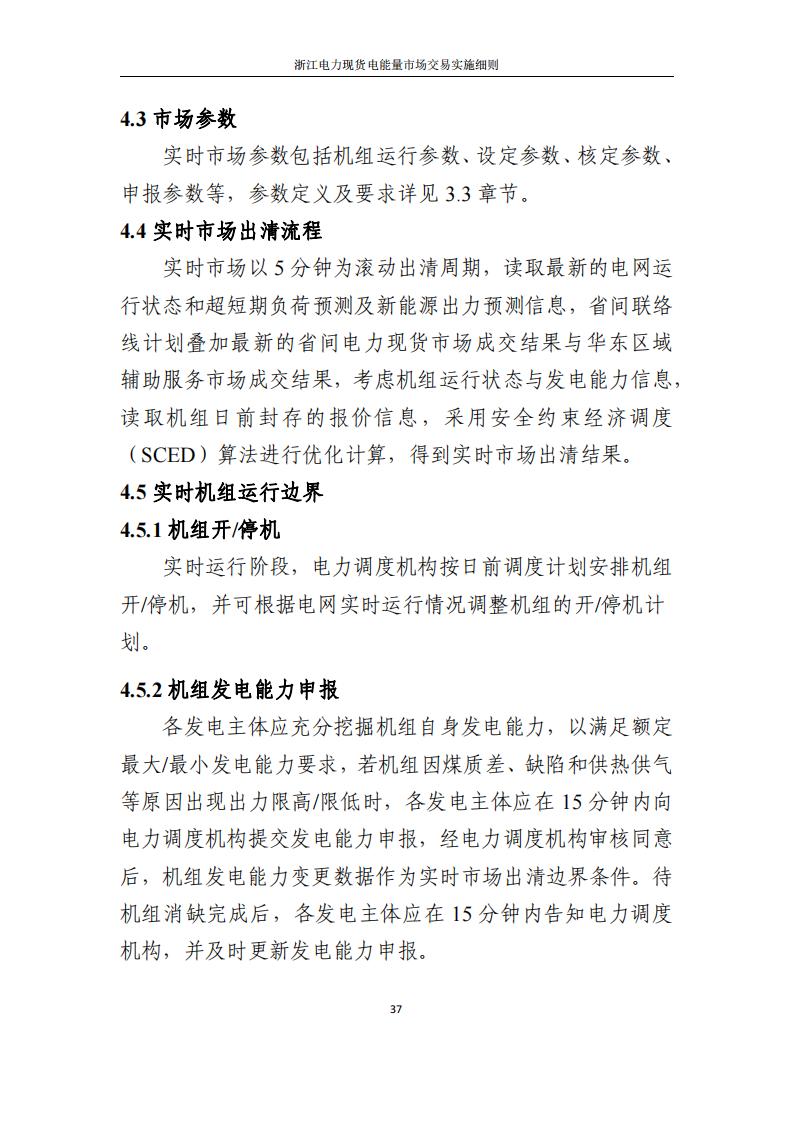 093359A09-42 中国·88038威尼斯检测中心(中国)股份有限公司-官方网站