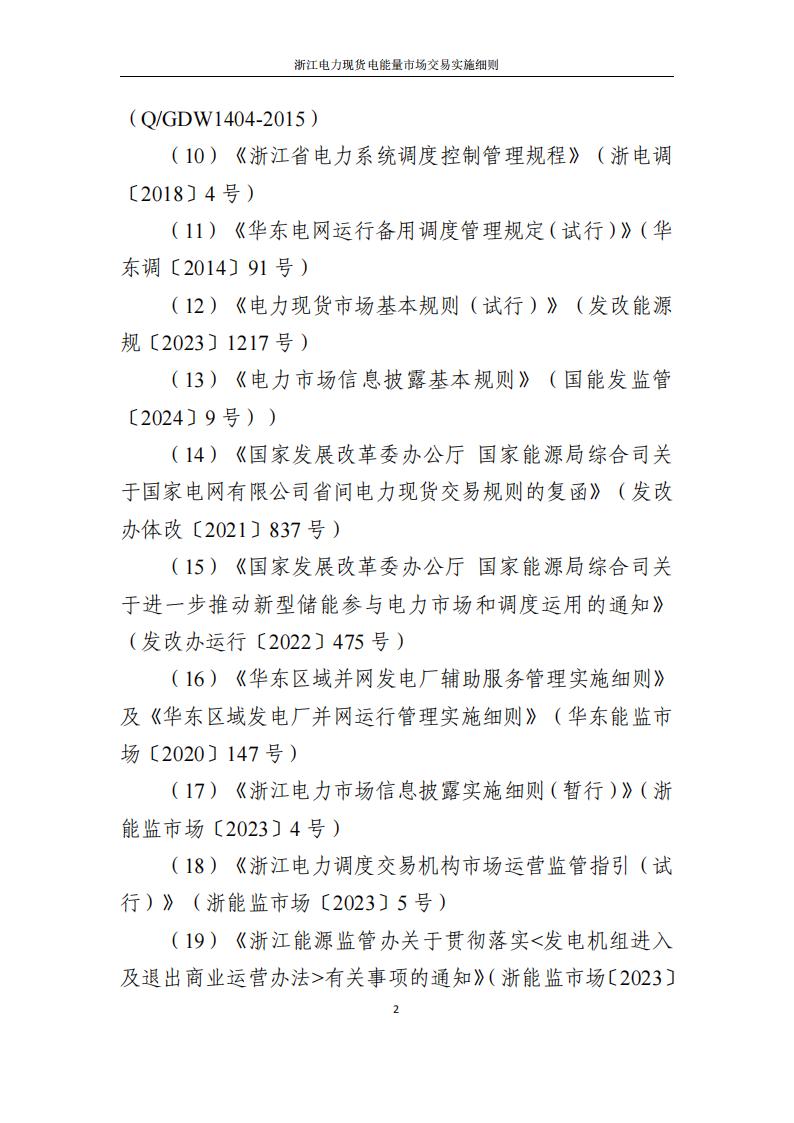 093359BV-7 中国·88038威尼斯检测中心(中国)股份有限公司-官方网站