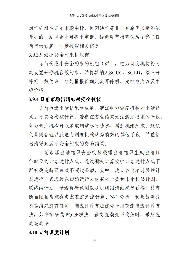 093359E18-39 中国·88038威尼斯检测中心(中国)股份有限公司-官方网站