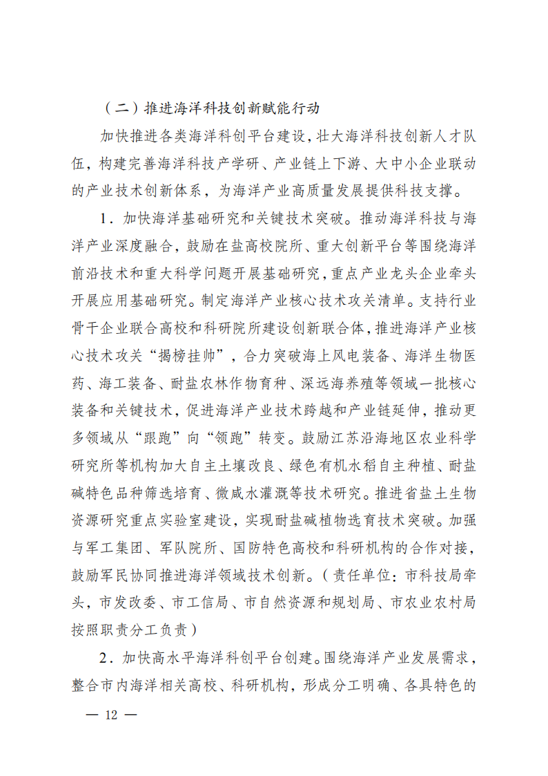 1643231510-10 中国·88038威尼斯检测中心(中国)股份有限公司-官方网站