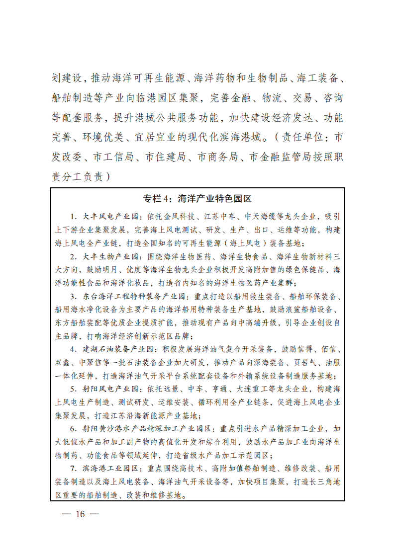 16432315Z-14 中国·88038威尼斯检测中心(中国)股份有限公司-官方网站