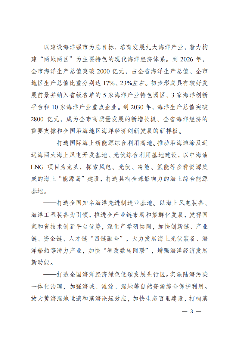 1643231H2-1 中国·88038威尼斯检测中心(中国)股份有限公司-官方网站