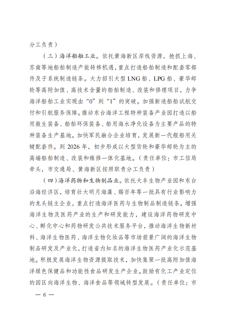 1643231W5-4 中国·88038威尼斯检测中心(中国)股份有限公司-官方网站