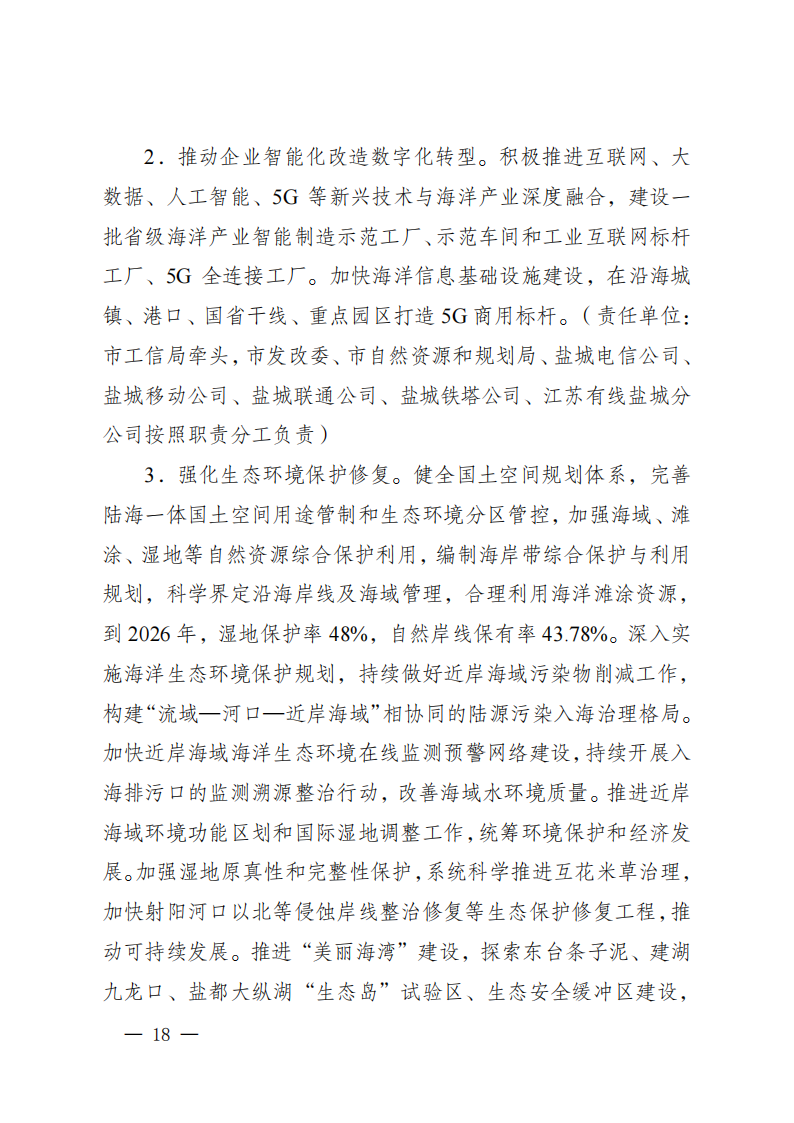 1643233507-16 中国·88038威尼斯检测中心(中国)股份有限公司-官方网站
