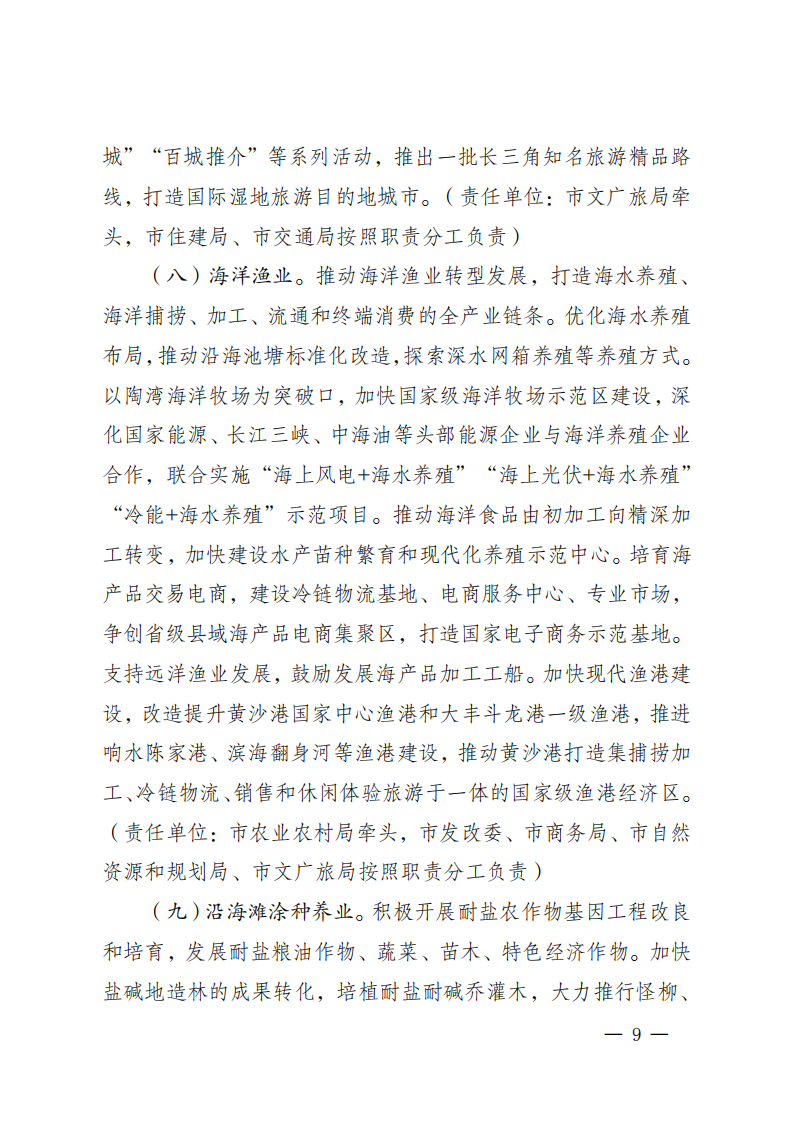 1643233E9-7 中国·88038威尼斯检测中心(中国)股份有限公司-官方网站