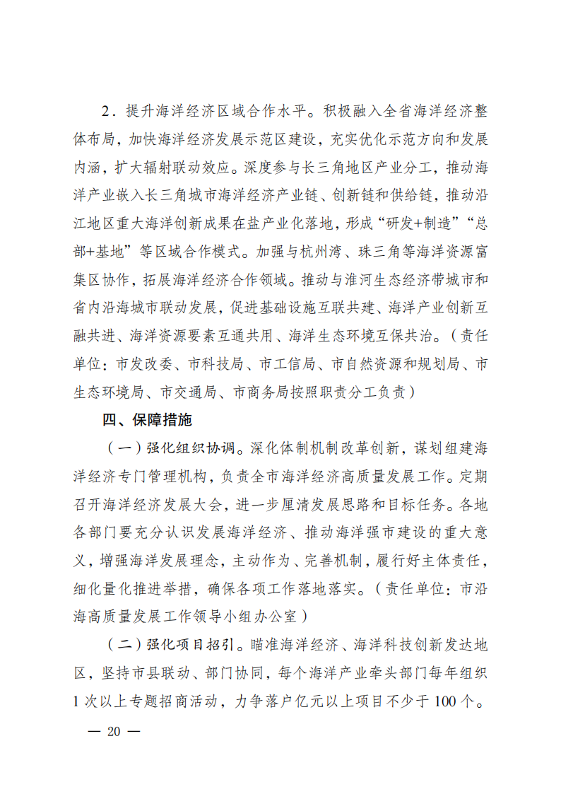 1643233Z7-18 中国·88038威尼斯检测中心(中国)股份有限公司-官方网站