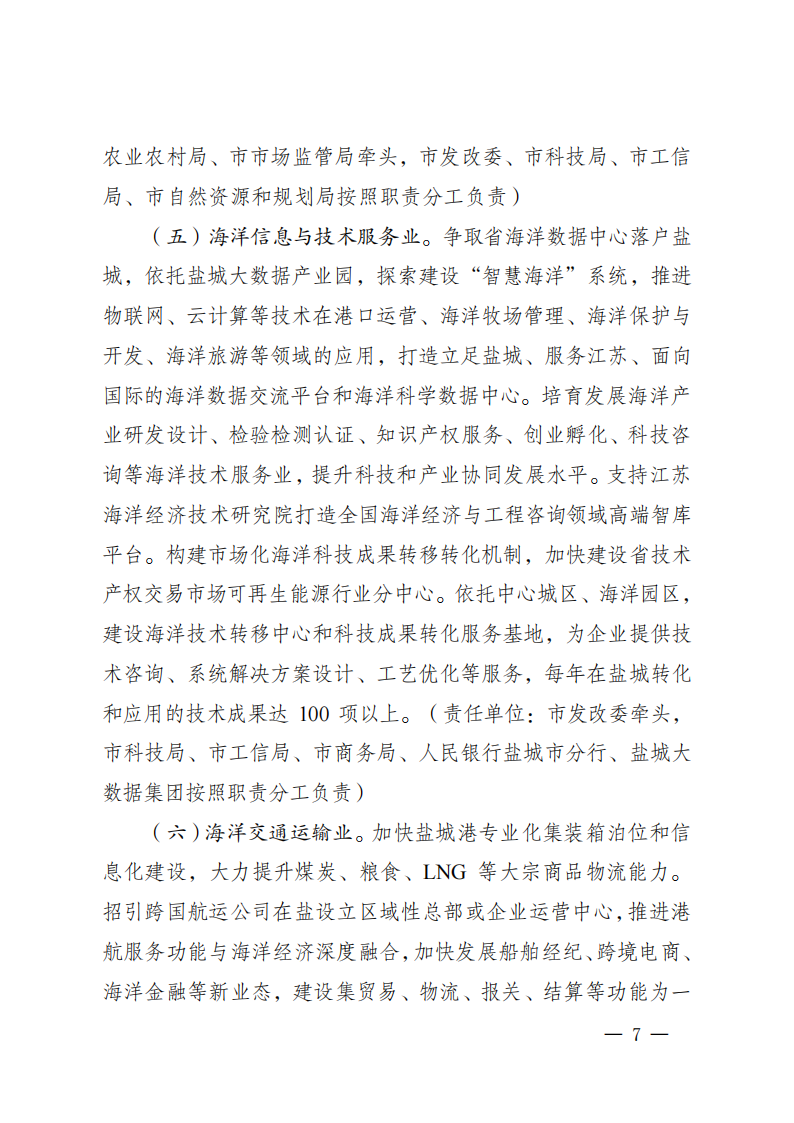 16432341Q-5 中国·88038威尼斯检测中心(中国)股份有限公司-官方网站