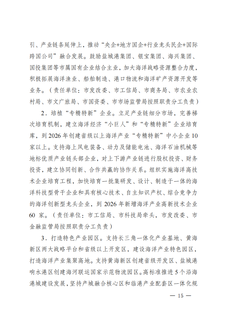 1643234202-13 中国·88038威尼斯检测中心(中国)股份有限公司-官方网站