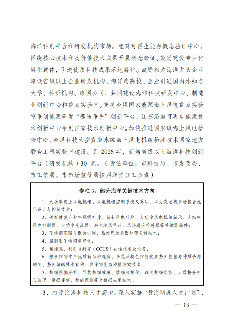 164323M20-11 中国·88038威尼斯检测中心(中国)股份有限公司-官方网站