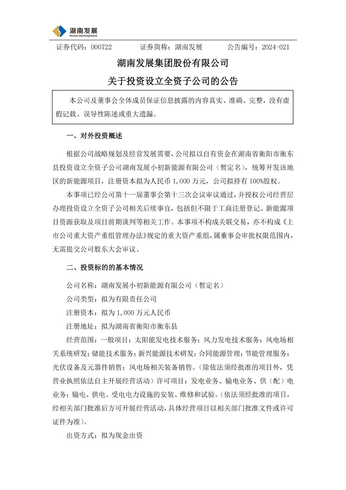 0Z24RW3-0 中国·88038威尼斯检测中心(中国)股份有限公司-官方网站