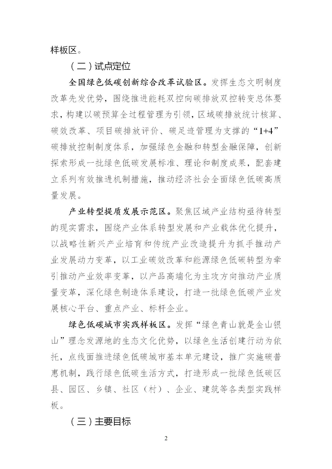 0Z5011109-1 中国·88038威尼斯检测中心(中国)股份有限公司-官方网站
