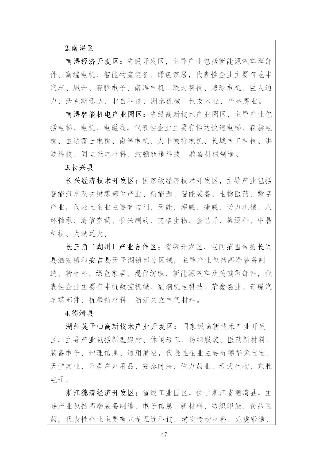 0Z5011147-46 中国·88038威尼斯检测中心(中国)股份有限公司-官方网站